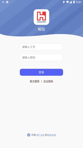 富士康相信 官方最新版本v7.4.1.0