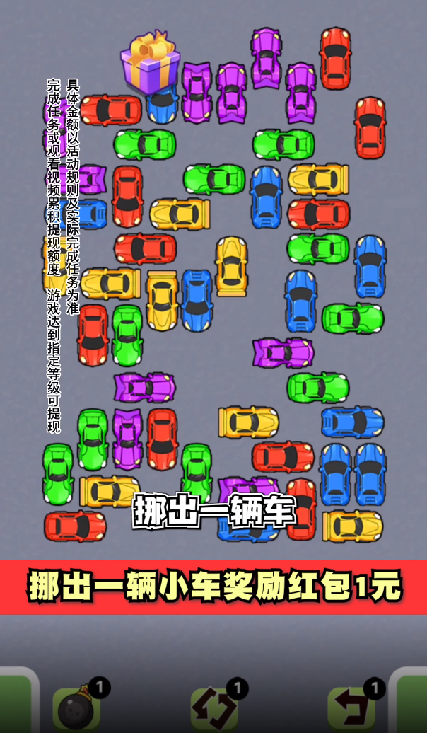 停个车