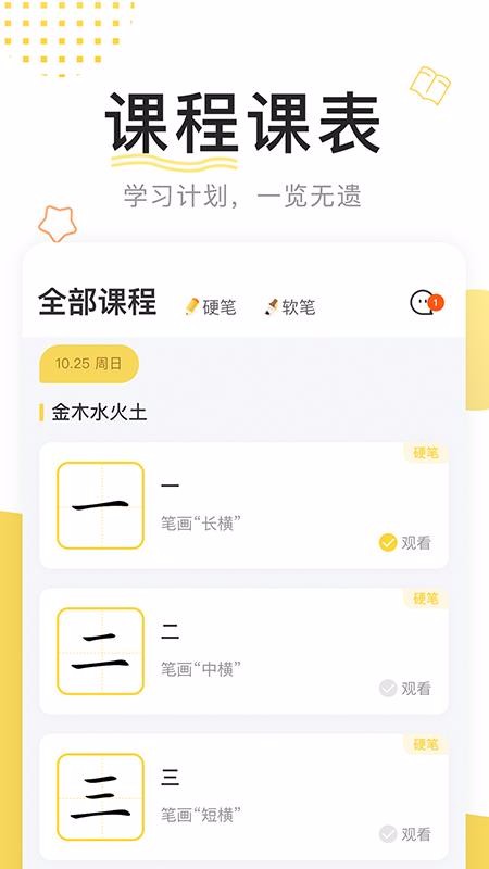 鹿呦呦校园版