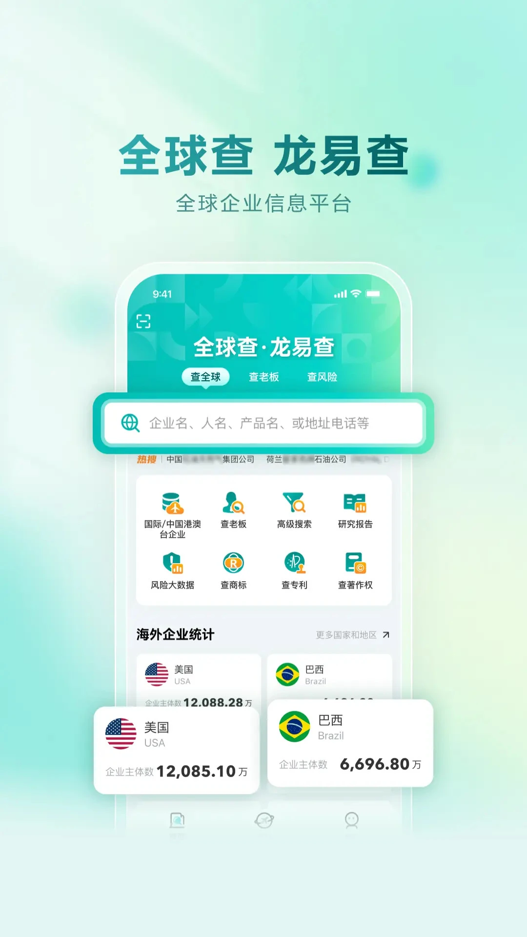 龙易查 龙易查