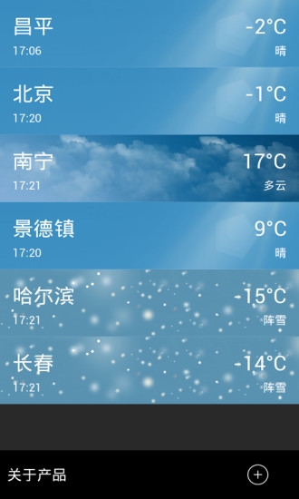 懂你天气 懂你天气