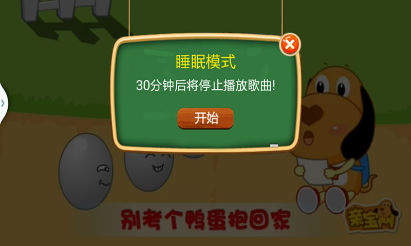 亲宝儿歌50首串烧 亲宝儿歌50首串烧