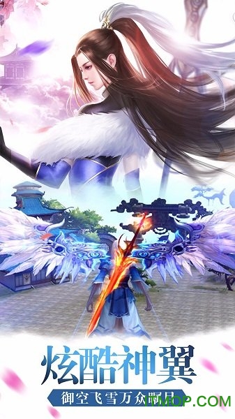 诛仙封神