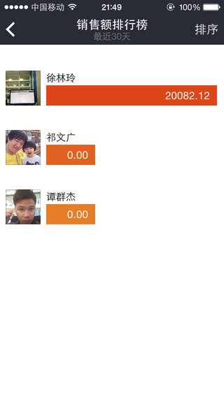 U铺商家