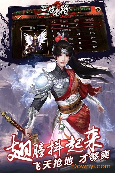九游天拓三国名将 九游天拓三国名将