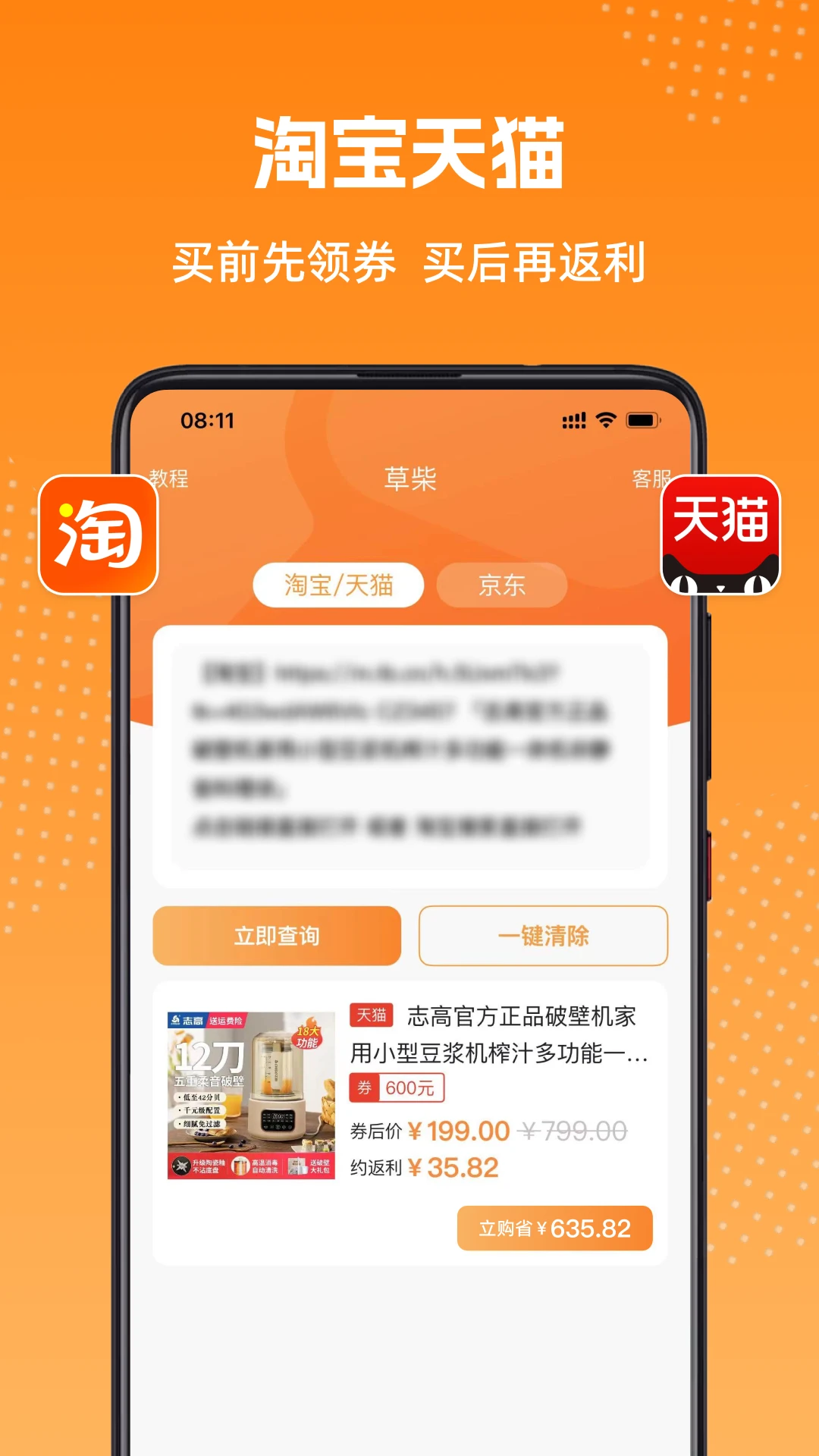 草柴