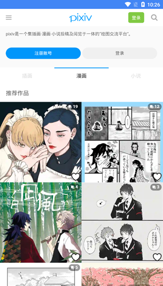 PXVR大会员破解版 20210212R