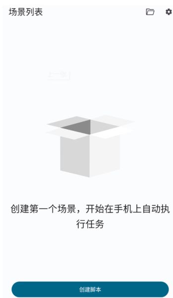 Klick'r连点器(Smart AutoClicker) v3.4.0 官方安卓版