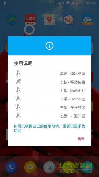 边缘手势