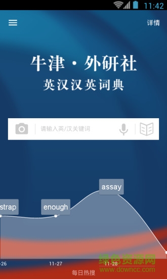 牛津外研英汉汉英词典 牛津外研英汉汉英词典