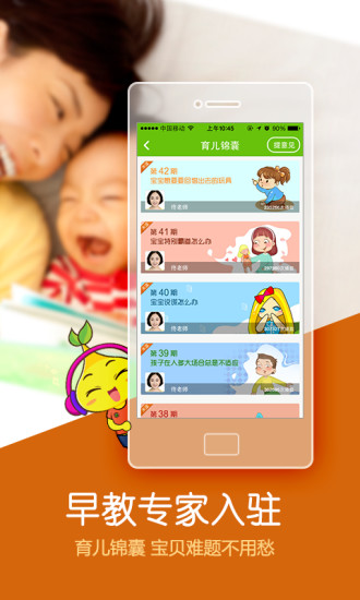 宝贝听听ios版