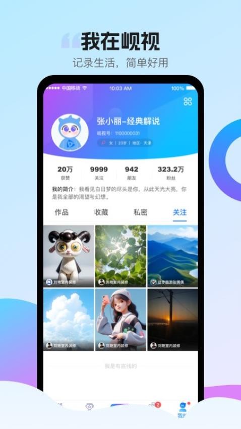 岘视短视频赛事