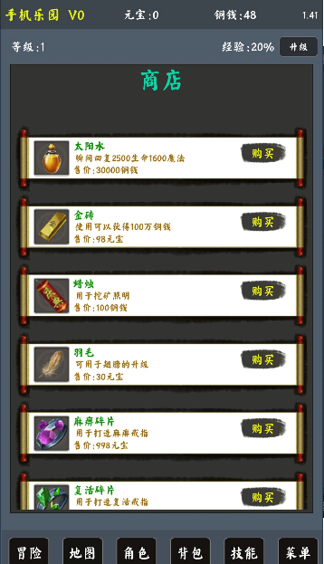 封神迹