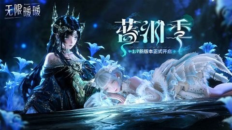 无限暖暖国际服