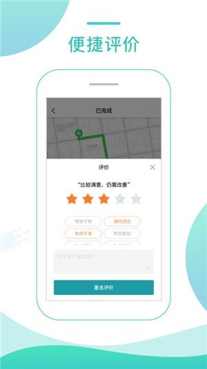 任行专车