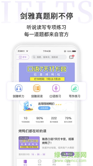 申友雅思