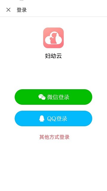 妇幼云