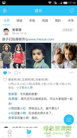 米学家长