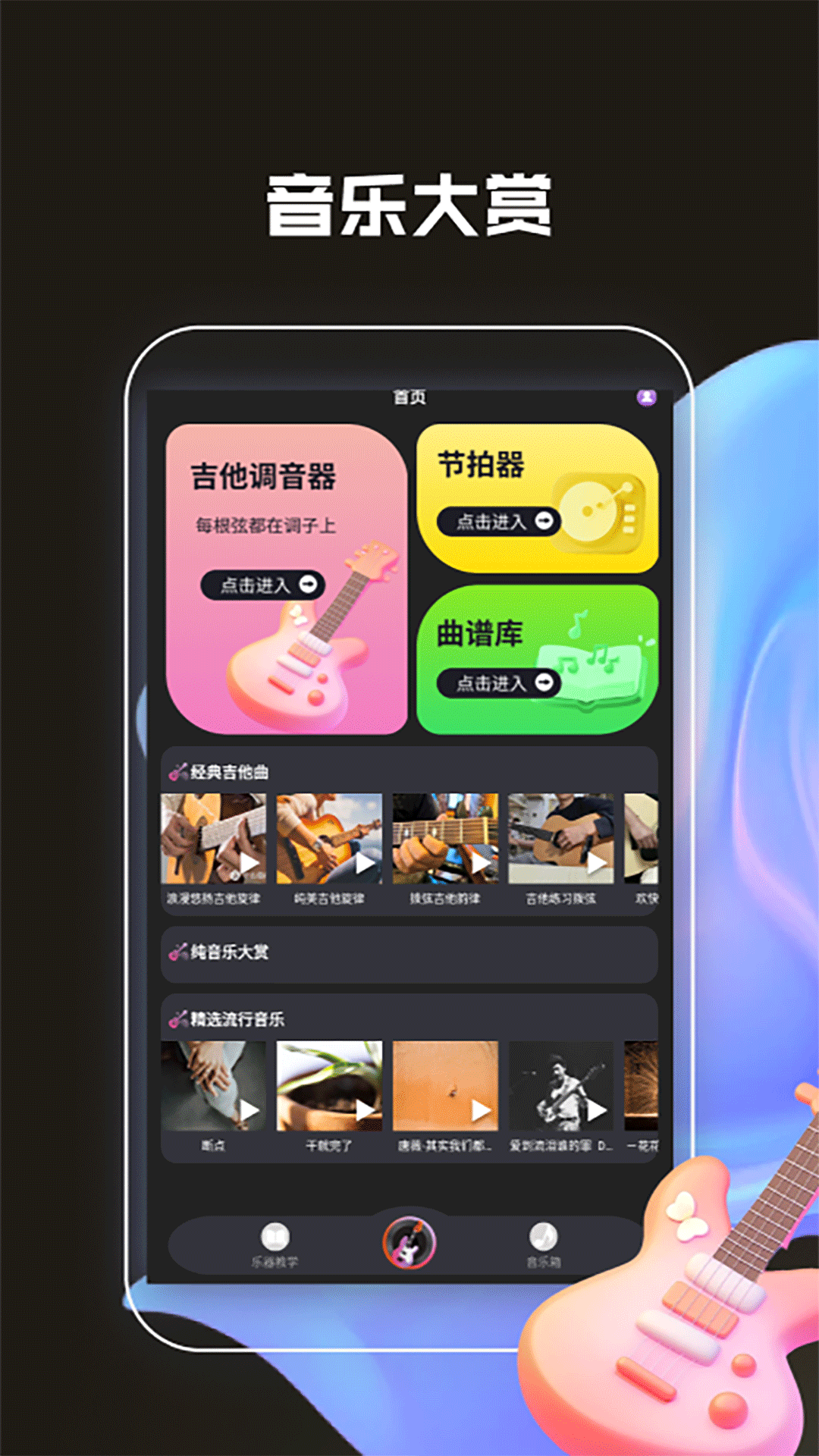 吉他社曲谱大全