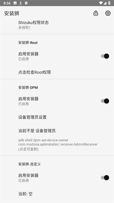 安装狮(Install Lion)