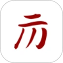 天顺历