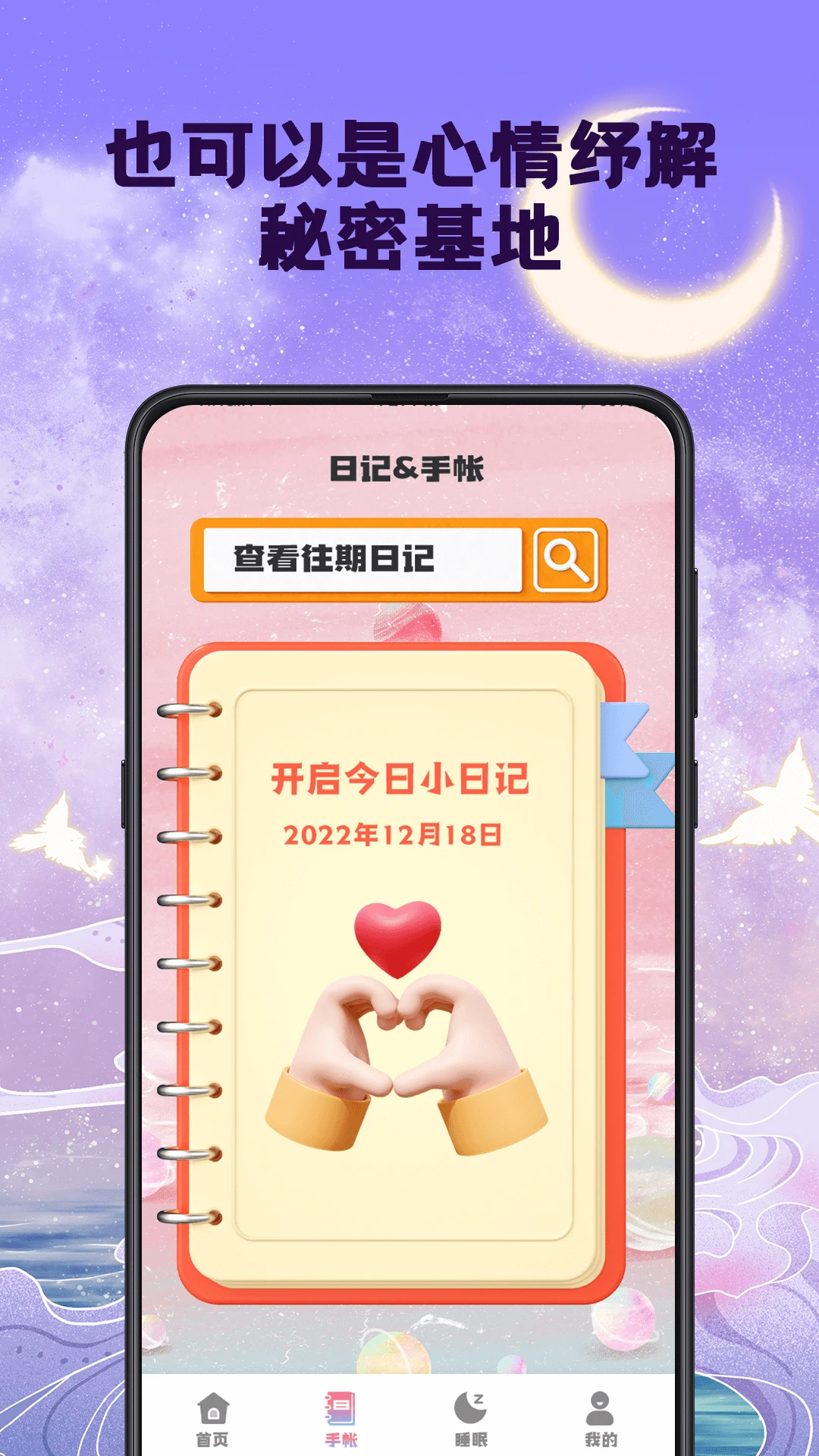 打卡签到助手