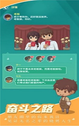 魔幻烧烤红包版福利