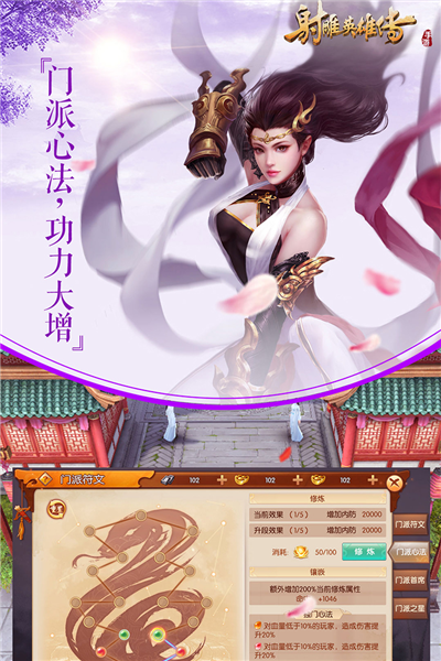 射雕英雄传 射雕英雄传