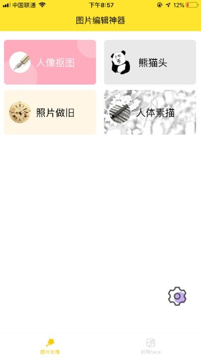 抠图王