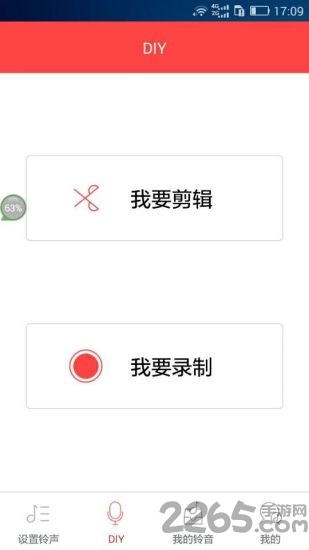 炫铃DIY 炫铃DIY