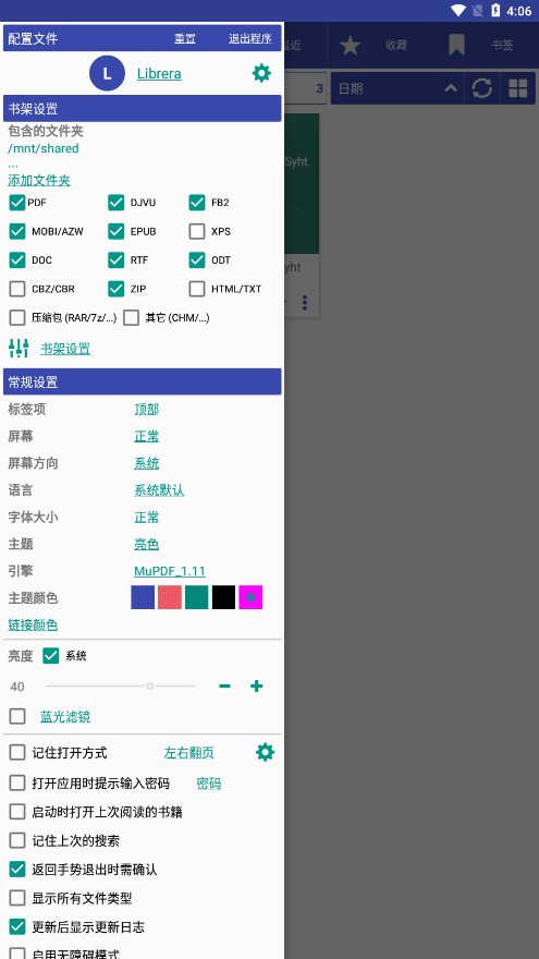 Librera FD阅读器