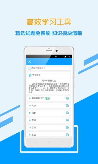 高考中考提分