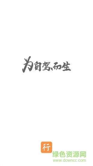 行否 行否
