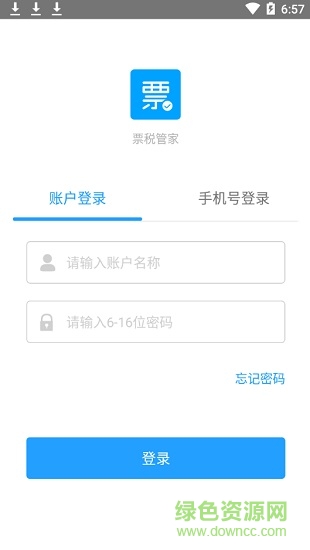 电子发票管理