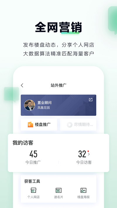 微聊app