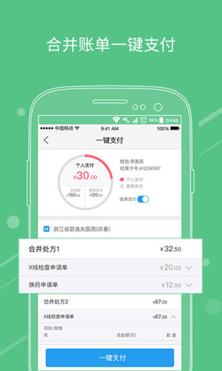 医快付 医快付