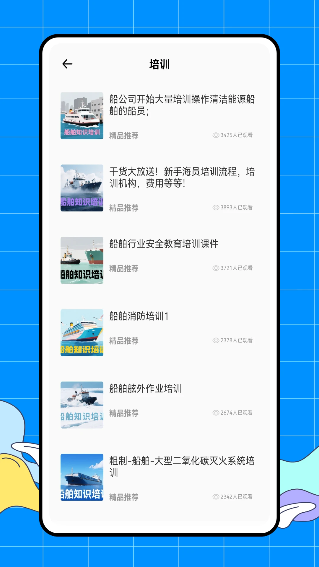 海洋网 海洋网