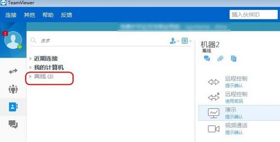 远程控制 远程控制