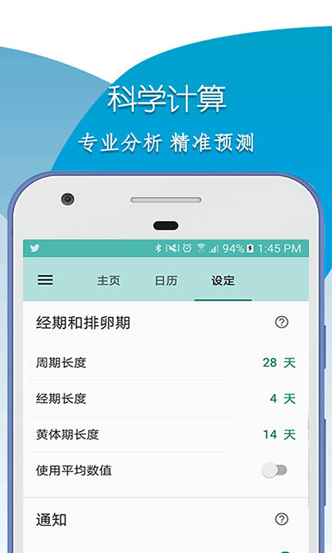 柚柚大姨妈 柚柚大姨妈