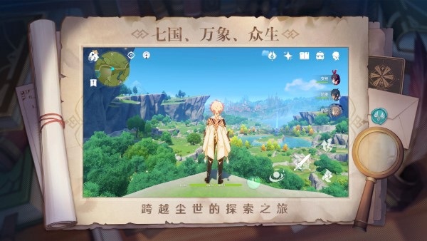 原神3.1下载