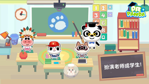 熊猫博士学校免费版