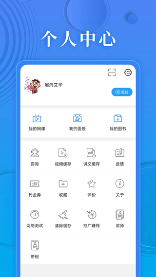 32学院 安卓版v6.1.04