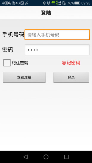 标哥上门洗车