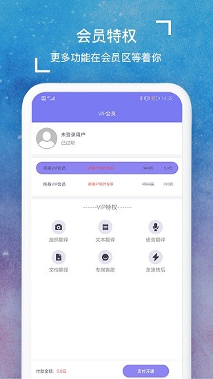 多语言拍照互译