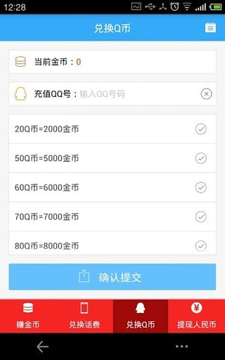 快闻极速版