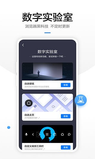 360浏览器 官方安卓版v10.1.6.130