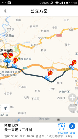 智行公交