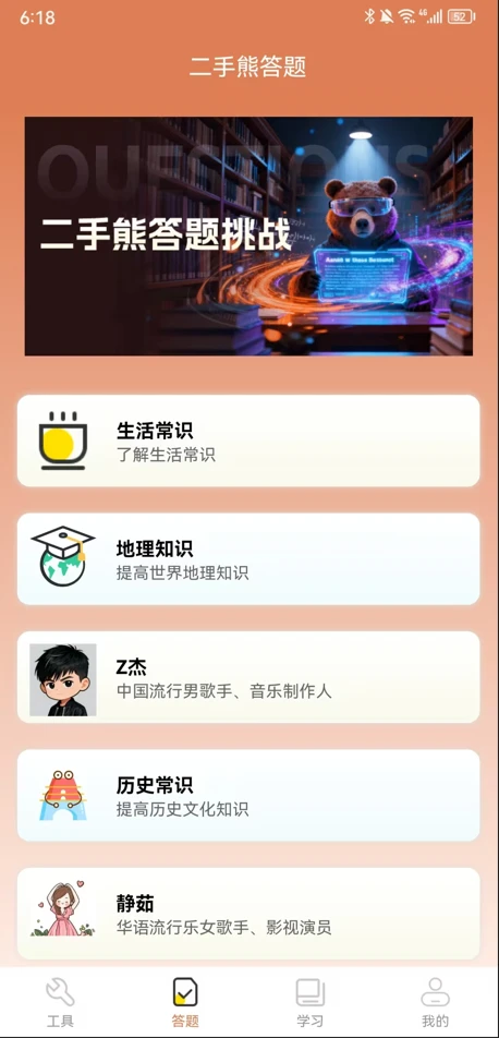 二手熊