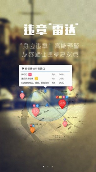 常州违章 常州违章