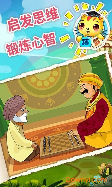 少儿国际象棋教学合集已付费版
